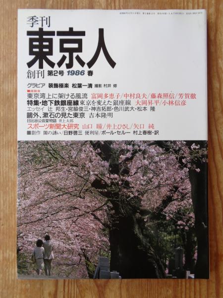 小説SMセレクト 1980年8月号(昭和55年) 7巻6号(前田寿安・橋本将