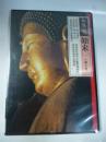 【DVD】 仏像の祈り ②　「如来 2」　阿弥陀三尊(法隆寺)/阿弥陀如来(永観堂)/阿弥陀三尊(浄土寺)/阿弥陀如来(高徳院)/阿弥陀如来(浄瑠璃)