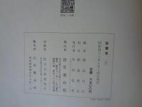 堅磐草