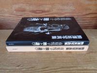市原悦子現と遊び : 駒沢晃写真集　※市原悦子サイン入り