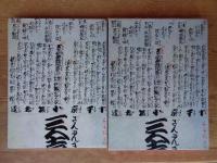 怪談牡丹燈籠 天衣紛上野初花　明治の古典 : カラーグラフィック