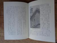 北海道の陶磁箱館焼とその周辺