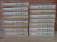 上林暁全集　全15巻