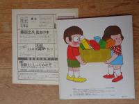 つくってあそぼう