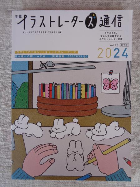 坪田譲治童話全集(坪田譲治著) / がらんどう / 古本、中古本、古