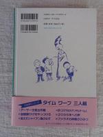 2095年への旅