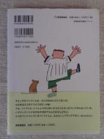 イトウくん