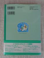 ジルケンの冒険