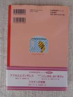 アブさんとゴンザレス