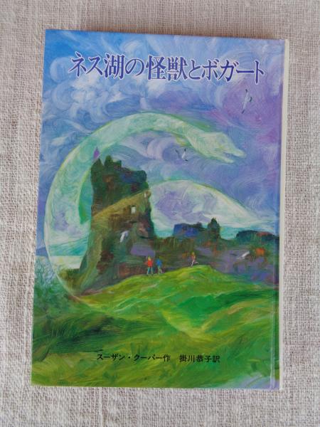 不機嫌家族(花村えい子 画 ; 小池一夫 作) / がらんどう / 古本、中古本、古書籍の通販は「日本の古本屋」 / 日本の古本屋