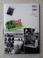報道カメラマンの課外授業 : いっしょに考えよう、戦争のこと　③ ベトナム・未来へ語り継ぐ戦争