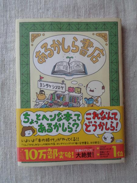 Amazon.co.jp: 日本神話はいかに描かれてきたか (新潮選書
