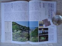 地域人 (第41号)　●特集：現地直送！「地域人」の記録「地域暮らしの楽しさと問題」