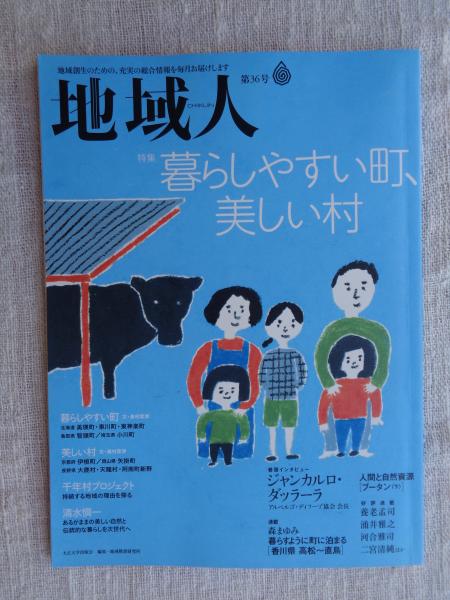 サチコの幸【分冊版】1 (マンガの金字塔) | 上村 一夫 | マンガ