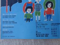 地域人 (第36号)　●特集：暮らしやすい町、美しい村