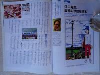 地域人 (第35号)　●特集：新しい水俣をつくる　●特集インタビュー●吉井正澄(元水俣市長の「もやい直し」　●江口寿：故郷の水俣を語る