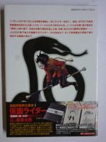 新 仮面ライダーSPIRITS 18巻  【KCデラックス】
