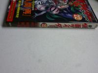 新 仮面ライダーSPIRITS 22巻 【KCデラックス】 