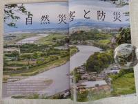 地域人 (第70号)　●特集：自然災害と防災　①流域治水とNbS　②自然災害から暮らしを守る　●巻頭インタビュー：島谷幸宏/流域治水が日本の国の在り方を変える