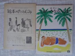 とおいみなみのしま