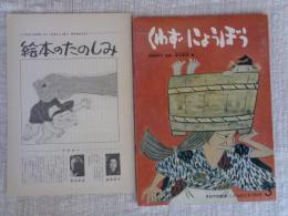 くわずにょうぼう