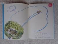 いすうまくん