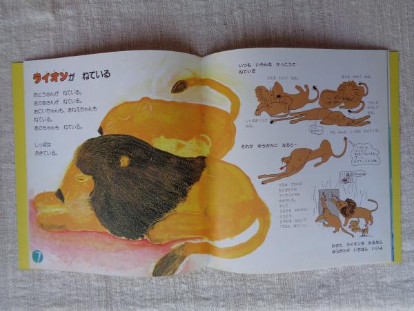 かがくのとも　あべ弘士さんのどうぶつえんガイド　4冊セット　福音館 かがくのとも あべ弘士さんのどうぶつえんガイド 4冊セット 福音館