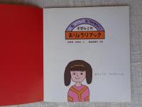 平野レミのおりょうりブック : ひもほうちょうもつかわない