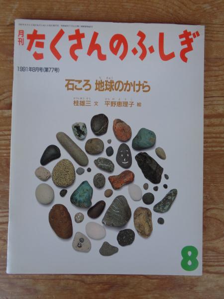 中野孝次の生きる言葉(中野孝次 著) / がらんどう / 古本、中古