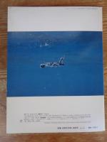 「うまれる」　月刊たくさんのふしぎ　1991年7月号　第76号