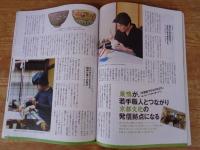 地域人 (第39号)　●特集：「つながる京都」　●巻頭インタビュー：門川大作(京都市長)