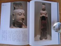 聚美 / SHUBI 2016年(vol.20)　●特集：俑 ―造形の美