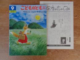 やまこえのこえかわこえて