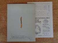 ぼくがとぶ