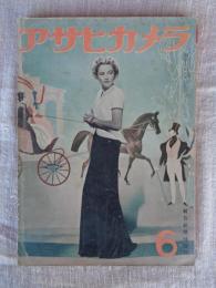 アサヒカメラ　昭和14年6月号　特集・暗室操作の能率化　1939年