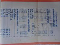 アサヒカメラ　昭和14年6月号　特集・暗室操作の能率化　1939年