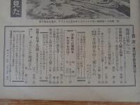 ●週刊朝日   1961年緊急増刊 人間衛生 宇宙パイロット第一号/ガガーリン/スプートニク ボストーク
