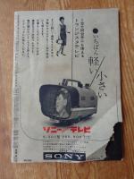 ●週刊朝日   1961年緊急増刊 人間衛生 宇宙パイロット第一号/ガガーリン/スプートニク ボストーク