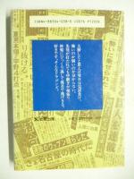 1991ドラゴンズ優勝　さわき・なおと　出版記念ステッカー付き