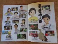 耳をすませば　　(映画パンフレット)　スタジオジブリ作品