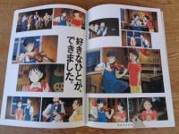 耳をすませば　　(映画パンフレット)　スタジオジブリ作品