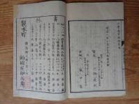 小学通常物問答