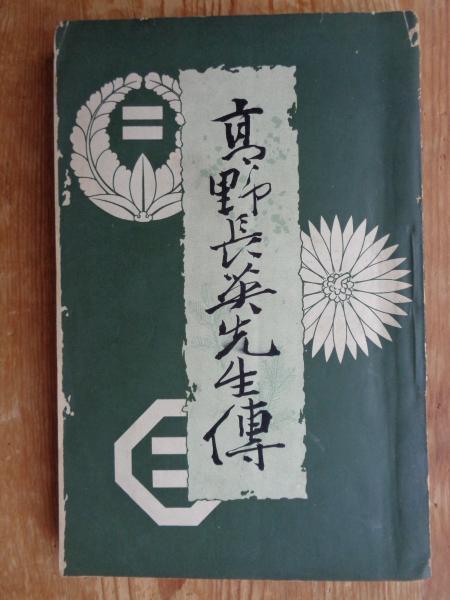 裂けた旅券」全7巻揃(御厨さと美 著) / 古書 本々堂 / 古本