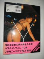 横浜ゆき　写真集　「Y」