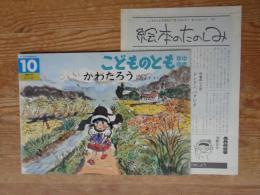 かわたろう　　
