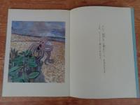 あたごの浦 : 讃岐のおはなし　※ふろく「絵本のたのしみ」付き