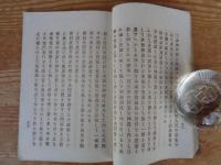 真宗俗問