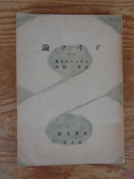 Amazon.co.jp: 田村俊子作品集 第1巻 : 田村 俊子: 本