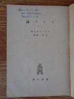 ドイツ論