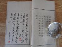 詩文眞蹟帖